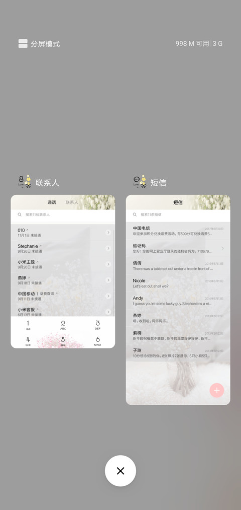 记忆简谱 screenshot