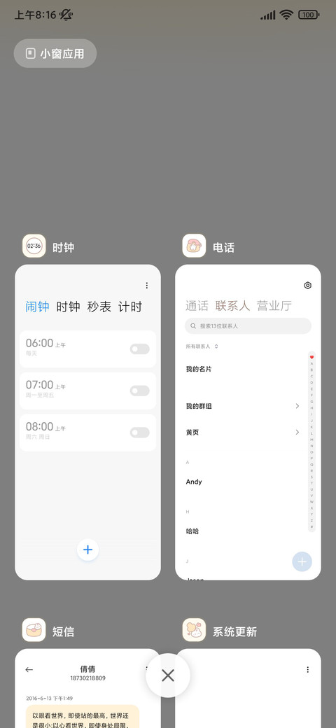软萌少女元气生活 screenshot