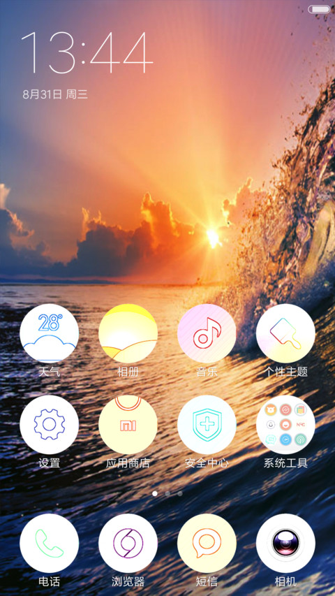 Sea screenshot