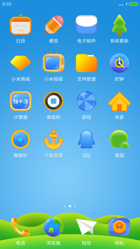小萌娃-爸爸去哪儿第四季 screenshot