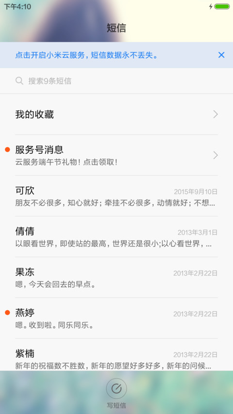 风儿轻轻吹过,它在微笑。 screenshot