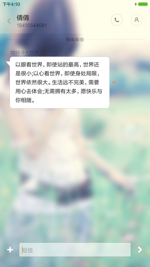 风儿轻轻吹过,它在微笑。 screenshot
