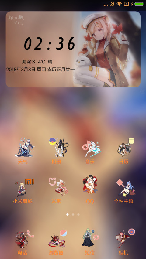 不规则图标 screenshot
