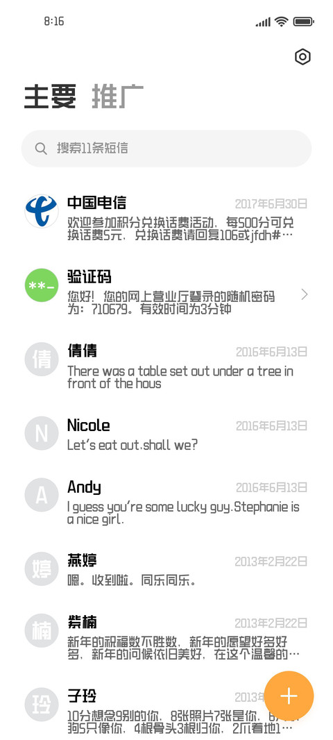 创客贴金刚体常规 screenshot
