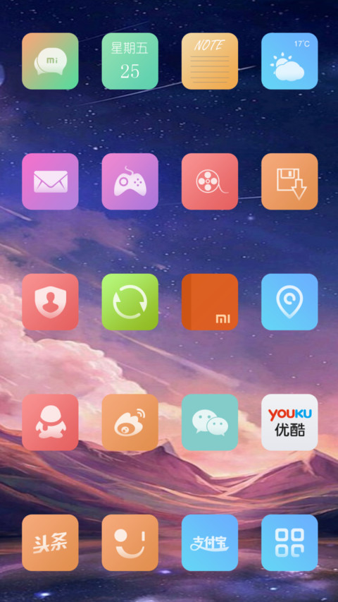 【充电特效+好评返现】远山【自定义头像】 screenshot