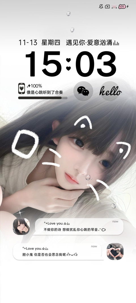 ins风 初恋女友 screenshot