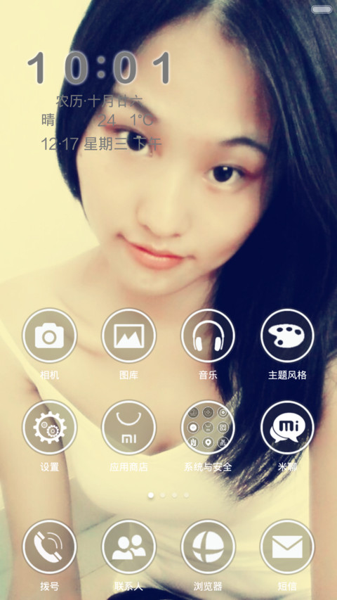 梦散了（初始密码1234+双锁屏+多壁纸） screenshot