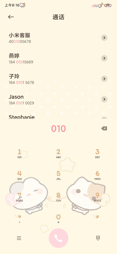 毛球牙牙 多换图 screenshot