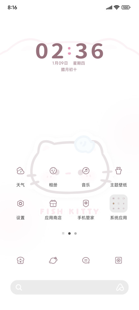 鱼干小猫 screenshot