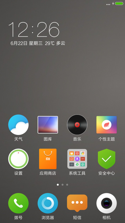 【特效解锁+重力感应+好评返现】远山 不一样的轻质体验  screenshot