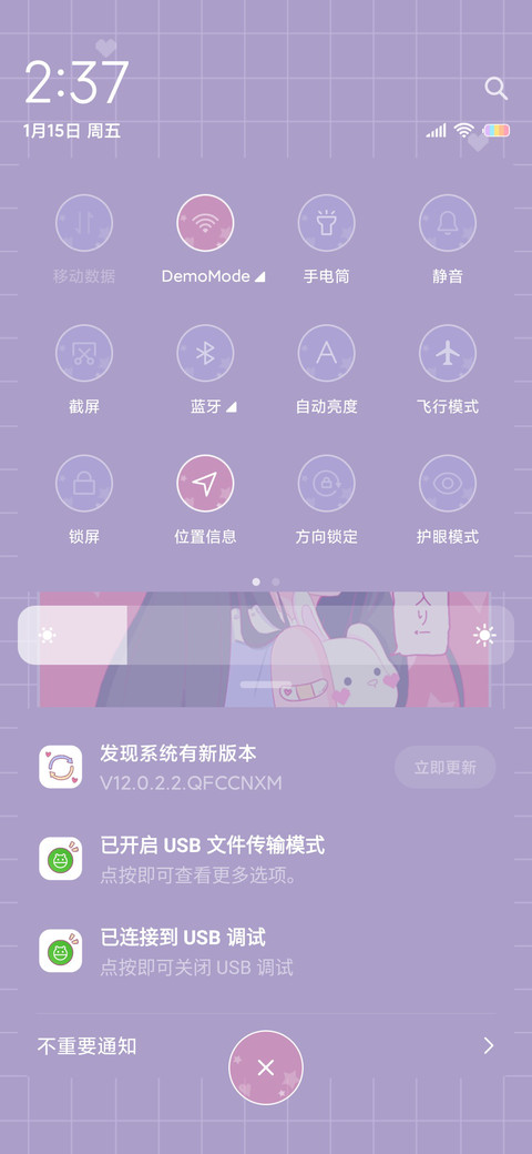 少女的心动 screenshot