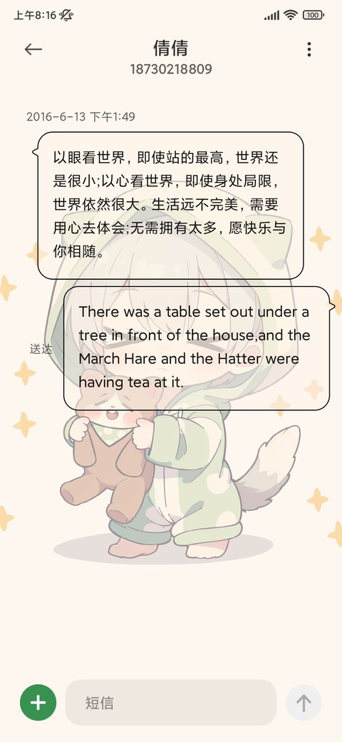 玩具熊狼少年 screenshot