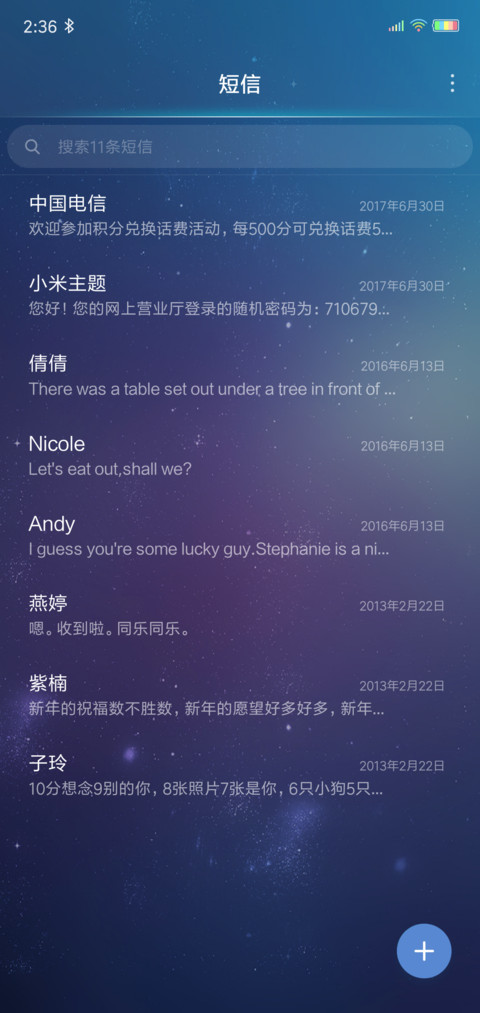 星宇 screenshot