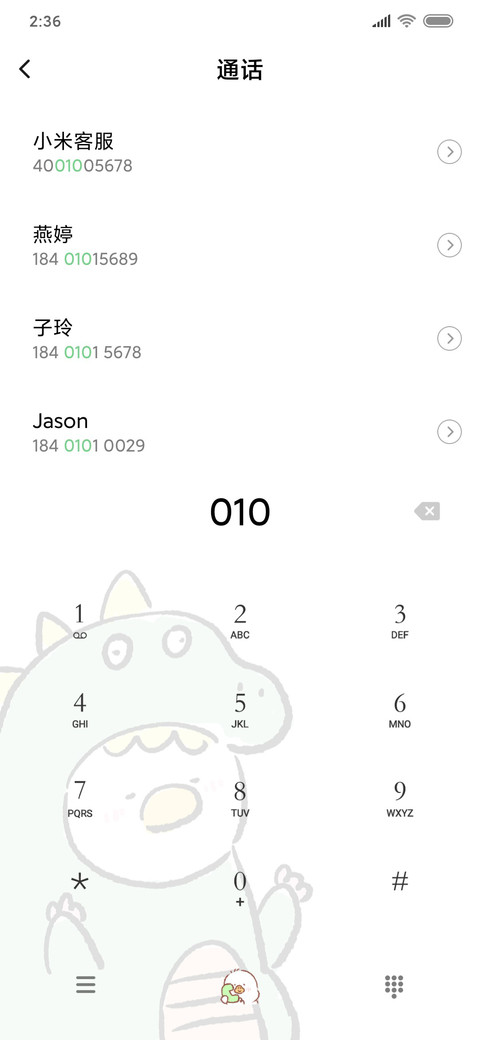 是小鸽鸽鸭 小怪兽 screenshot