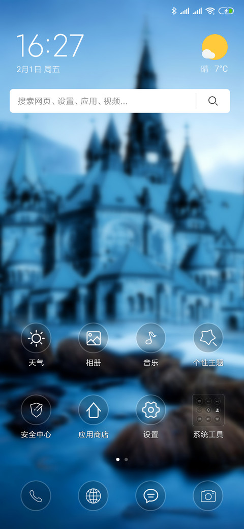 城堡 screenshot