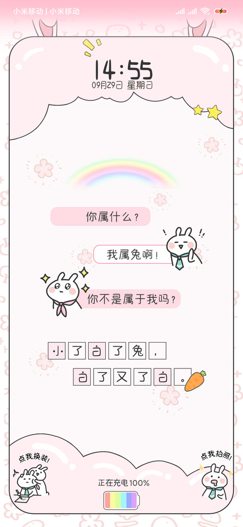两斤兔和两米兔激萌 screenshot