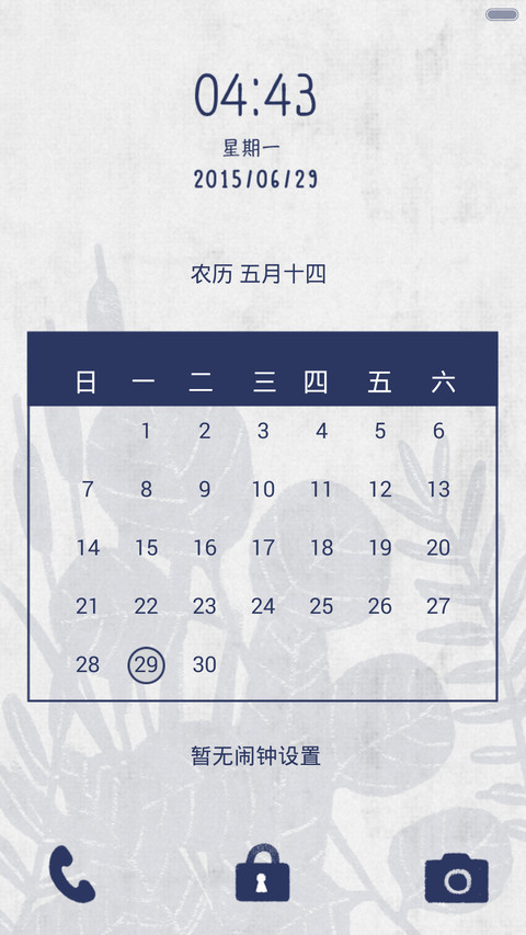 一叶一菩提  ︱  天气日历音乐多功能多锁屏 screenshot