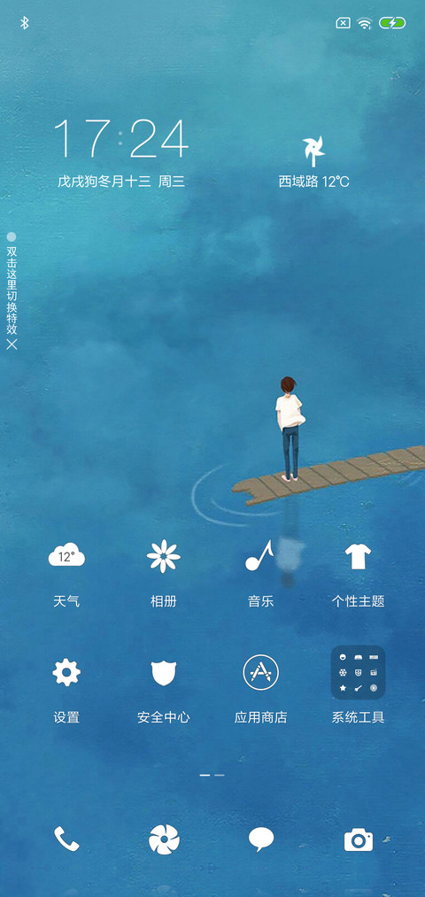 岸 screenshot