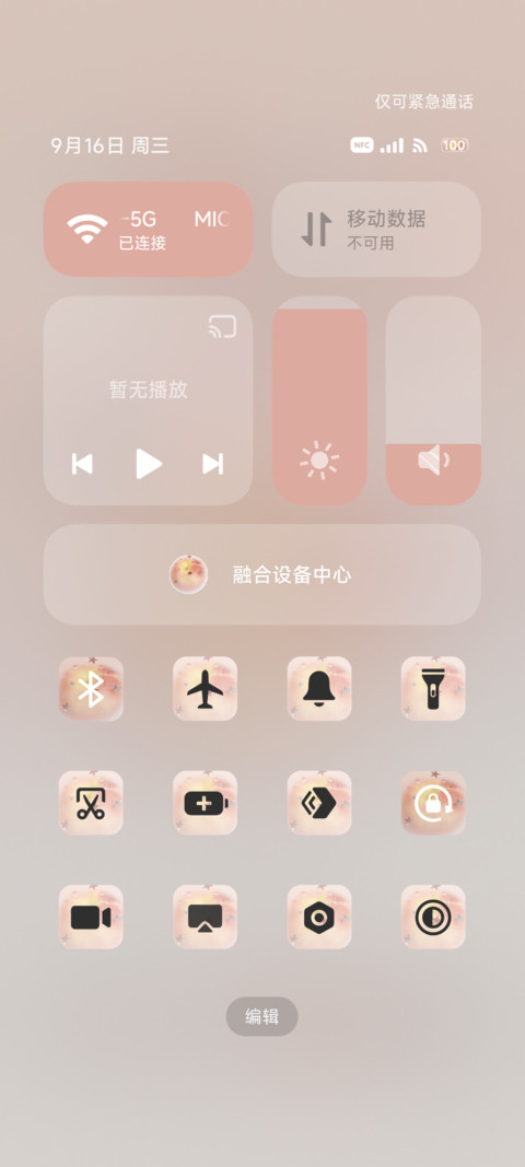 苹果闪耀星 screenshot
