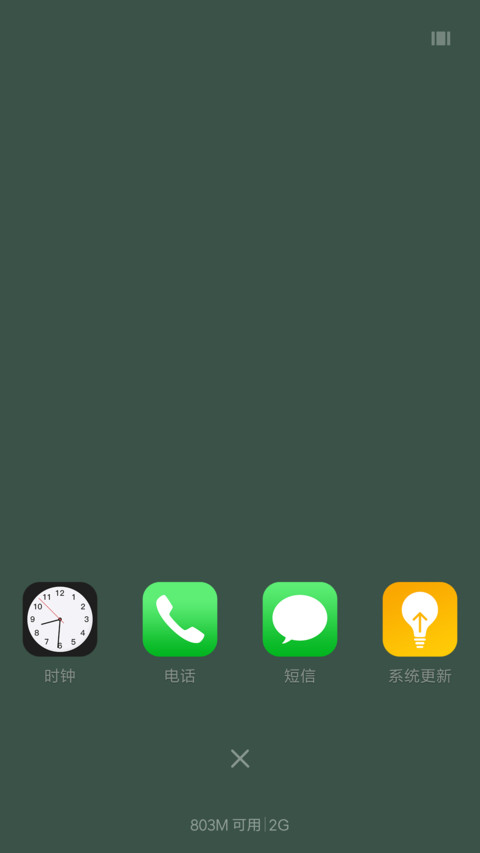 iOS Green screenshot