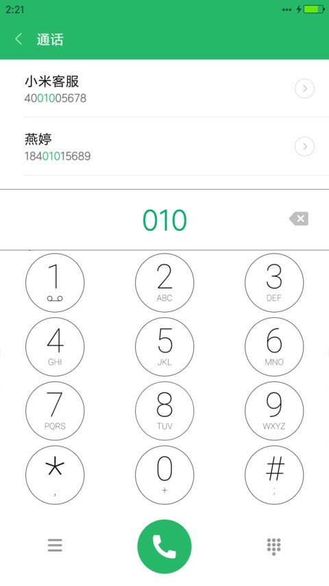 iOS Green screenshot