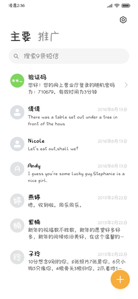 黄油小熊可爱贴贴 screenshot