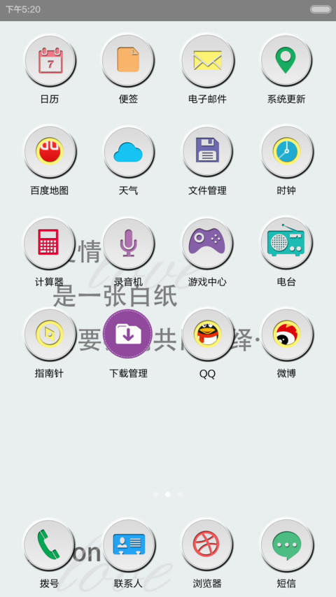 白色浪漫 screenshot