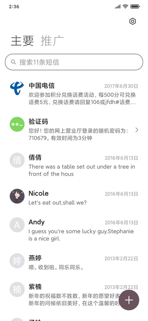可爱甜甜女孩1 screenshot