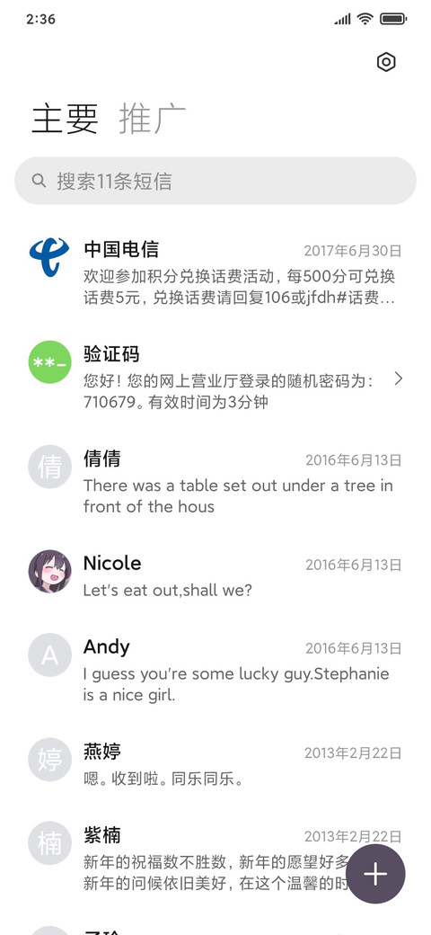 可爱慵懒女孩 screenshot