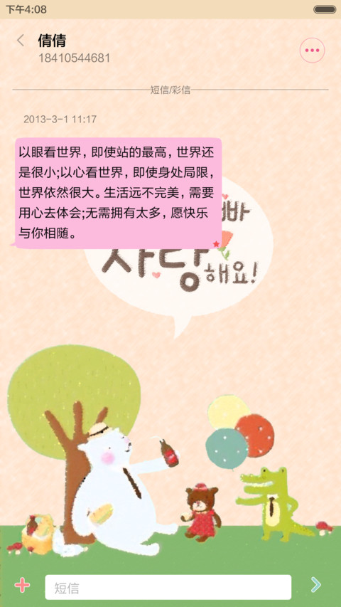 【好评返现】萌宠的世界（动态锁屏，音乐界面，自由桌面） screenshot