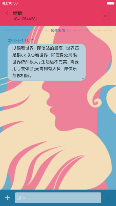 WIN10 芳菲（超酷锁屏图标全覆盖） screenshot