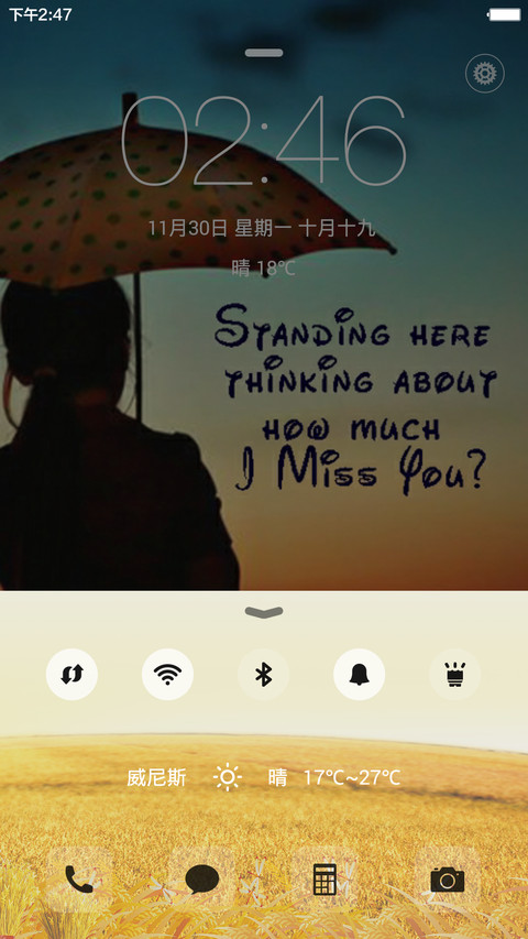大好时光 screenshot
