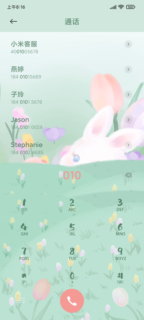 花丛中的小兔子 screenshot