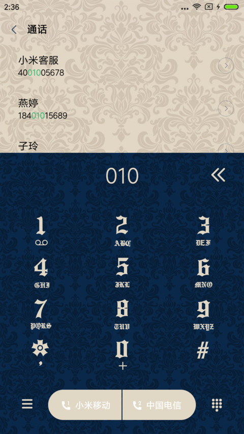 复古风情 screenshot