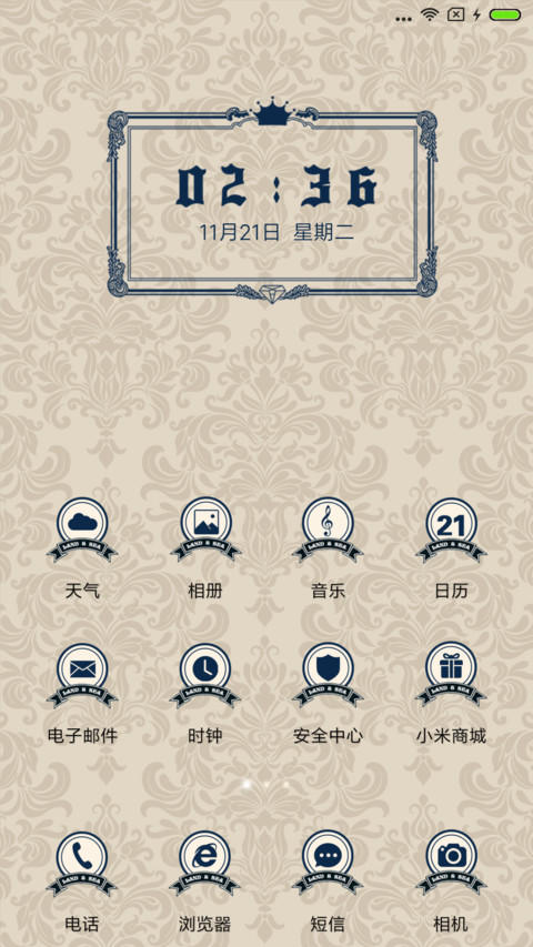 复古风情 screenshot