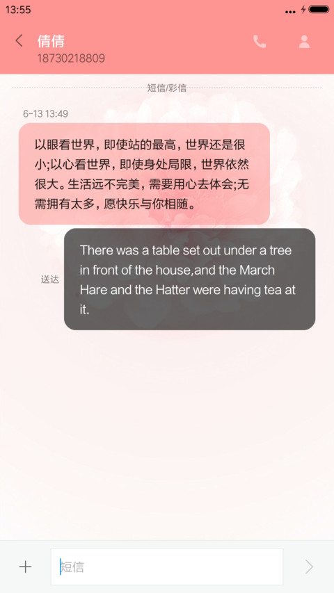 不忘初心女版（自定义签名+自定义头像+炫酷特效） screenshot