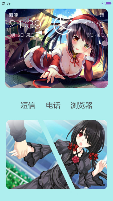 时崎狂三 约会 screenshot