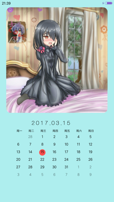 时崎狂三 约会 screenshot
