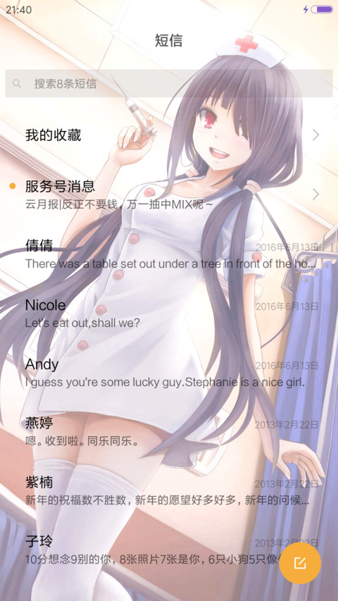 时崎狂三 约会 screenshot