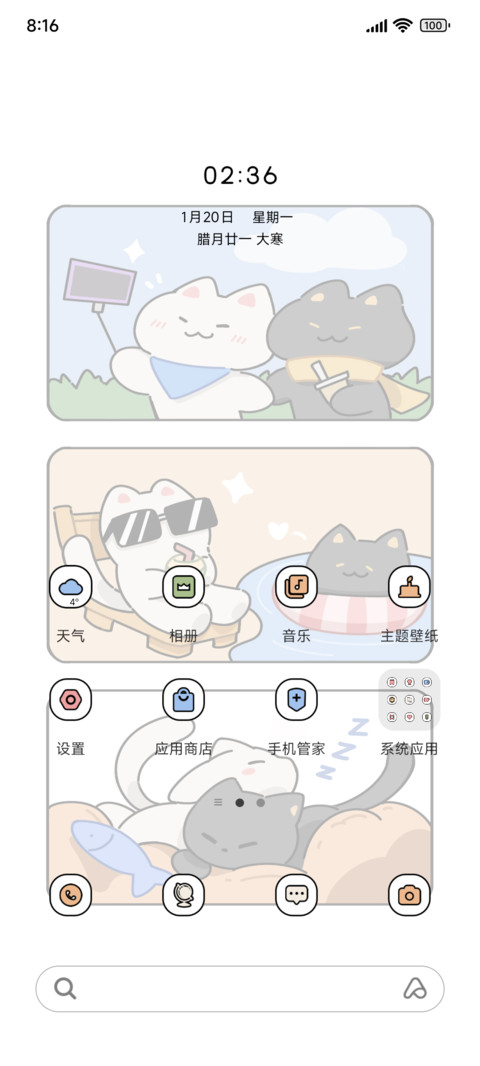 漫画风小猫日常 screenshot