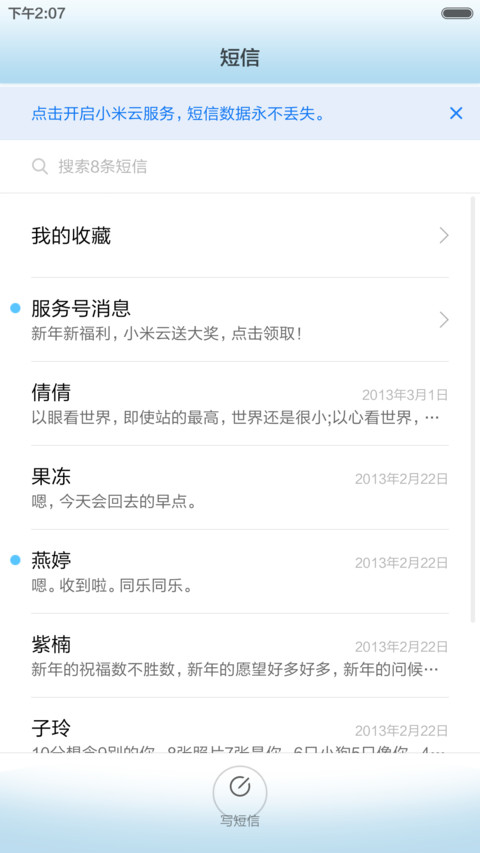 织围巾·北极熊【好评返现】动态冬季主题 screenshot