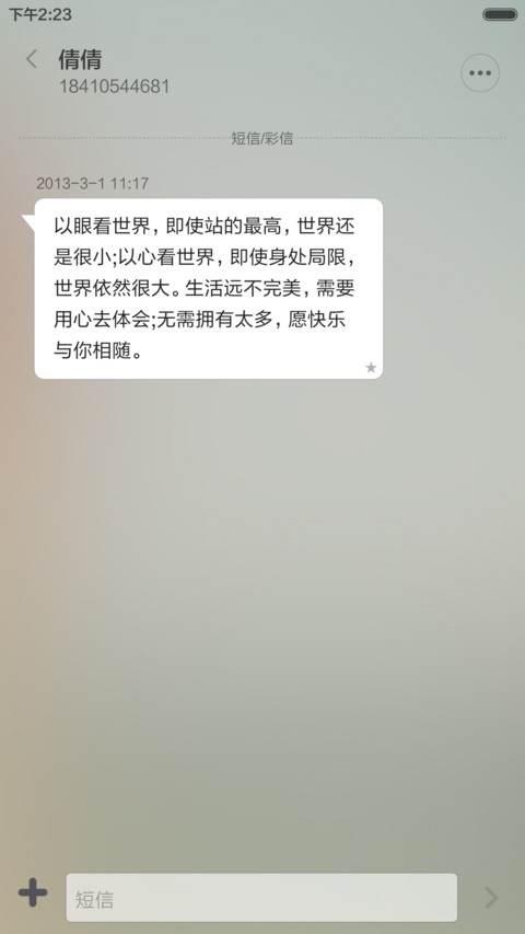 清新简透（全图标） screenshot