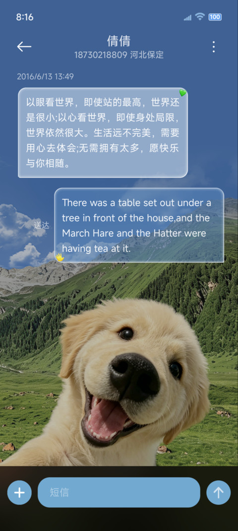 Hello重感汪汪队 screenshot