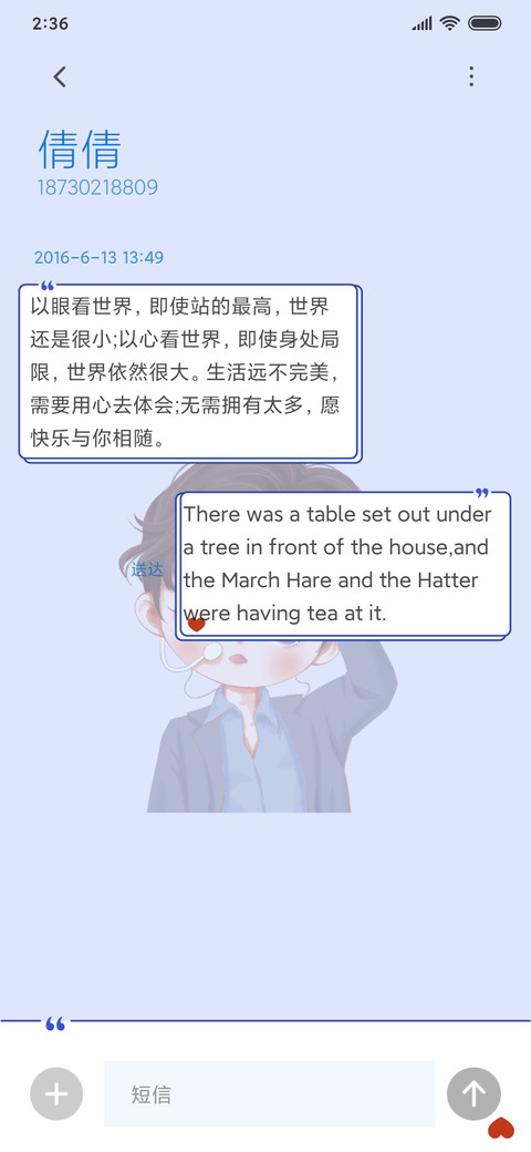 亲一下解锁 screenshot