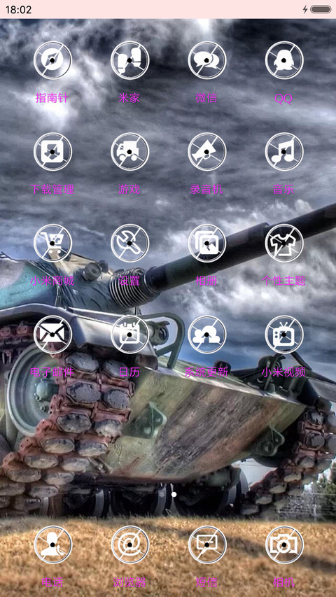 泰坦 screenshot