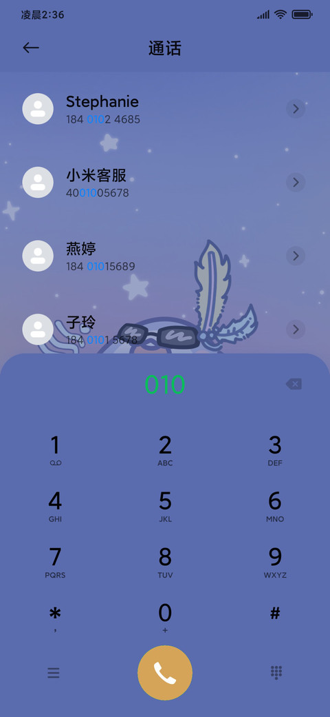 打歌舞台呆呆鲨 screenshot