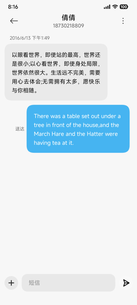 Neo screenshot