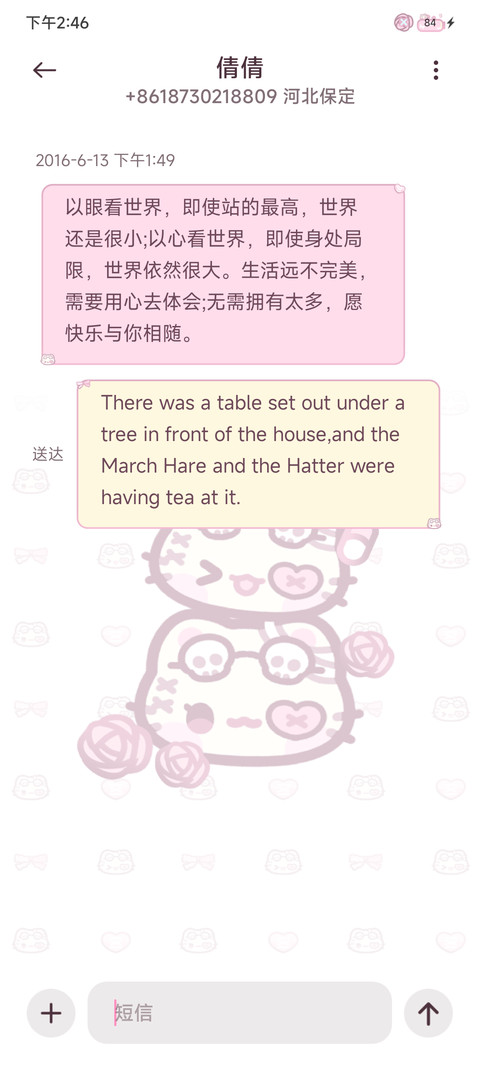 甜粉啵妮猫 screenshot