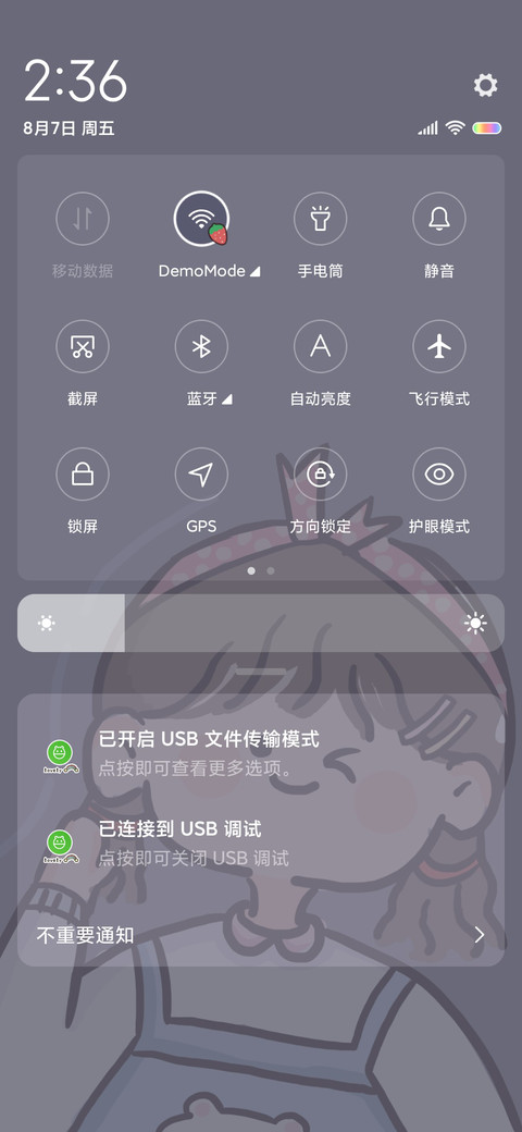 可爱宝藏女孩 screenshot