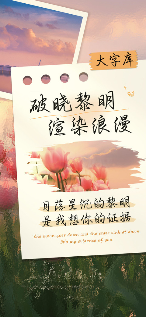 破晓黎明渲染浪漫 screenshot